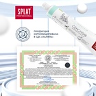 Зубная паста Splat Professional SENSITIVE, 80 г - Фото 9