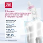 Зубная паста Splat Professional  "Ультракомплекс", 80 мл - Фото 4