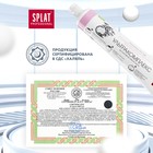 Зубная паста Splat Professional  "Ультракомплекс", 80 мл 9887217 - фото 13973320