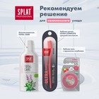 Зубная паста Splat Professional  "Ультракомплекс", 80 мл - Фото 10