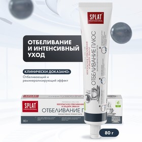 Зубная паста Splat Professional "Отбеливание плюс", 80 мл 9887218