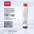 Зубная паста Splat Professional "Отбеливание плюс", 80 мл - Фото 3