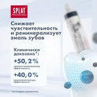 Зубная паста Splat Professional "Отбеливание плюс", 80 мл 9887218 - фото 13973325