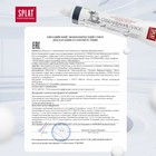 Зубная паста Splat Professional "Отбеливание плюс", 80 мл - Фото 8