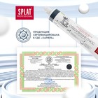 Зубная паста Splat Professional "Отбеливание плюс", 80 мл - Фото 9
