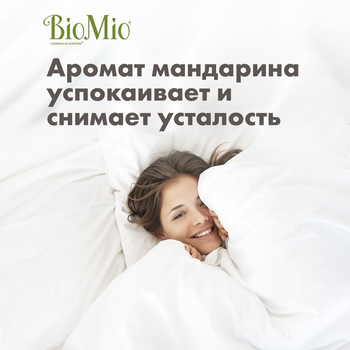 Кондиционер для белья BioMio BIO-SOFT Refill, мандарин, 1 л