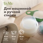 Кондиционер для белья BioMio BIO-SOFT Refill, мандарин, 1 л - Фото 9