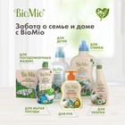 Гель для стирки BioMio BIO GEL LAUNDRY универсальный, 900 мл - фото 24427751