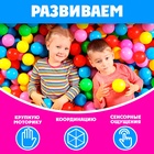 Шарики для сухого бассейна, диаметр 5 см, 50 штук - Фото 5