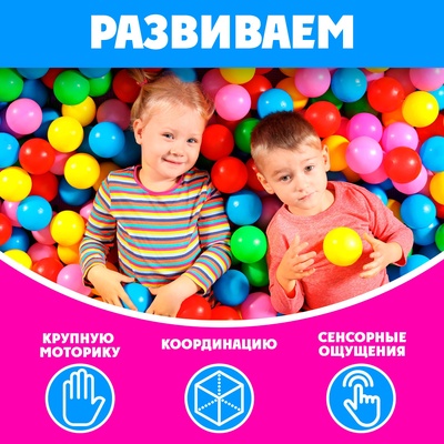 Шарики для сухого бассейна, диаметр 5 см, 50 штук