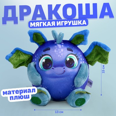 Мягкая игрушка «Дракон», сине-зелёный, 15 см