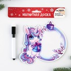 Магнит новогодний для записей на холодильник «Ёлочный шар», 14.5×14.5 см - Фото 8