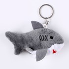Мягкая игрушка «Акула» на брелоке, 10 см, цвет серый - фото 9905620