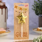 Свеча в торт на шпажке «Воздушный шарик.Звезда», цифра 7, 11×5 см, золотая - Фото 2