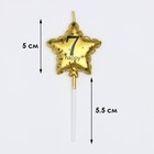 Свеча в торт на шпажке «Воздушный шарик.Звезда», цифра 7, 11×5 см, золотая - Фото 3