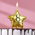 Свеча в торт на шпажке "Воздушный шарик.Звезда", цифра 8, 11х5 см, золотая - Фото 1