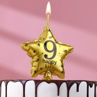 Свеча в торт на шпажке "Воздушный шарик.Звезда", цифра 9, 11х5 см, золотая - фото 1479884