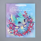 Пакет подарочный новогодний ламинированный вертикальный«С Новым годом», ML 23 х 27 х 11,5 см, Новый год - фото 24254647