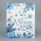 Пакет ламинированный вертикальный «Новогоднее чудо», XL 40 × 49 × 19 см - Фото 4