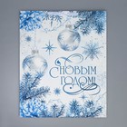 Пакет ламинированный вертикальный «Новогоднее чудо», XL 40 × 49 × 19 см - фото 9205292