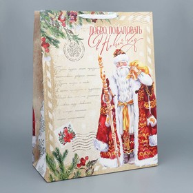 Пакет ламинированный вертикальный «Дедушка Мороз», XXL 46 × 61 × 20 см