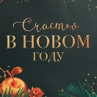Набор новогодних пакетов «Роскошь волшебства» - фото 805768677