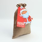 Набор мешков «С праздником!», 20 × 30 см 9613237