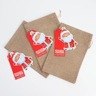 Набор мешков «С праздником!», 20 × 30 см 9613237