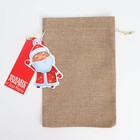 Набор мешков «С праздником!», 20 × 30 см 9613237