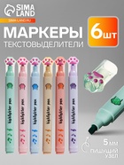 Набор маркеров-текстовыделителей «Лапки с нотами», 6 цветов, скошенный наконечник, узел 5 мм - Фото 1