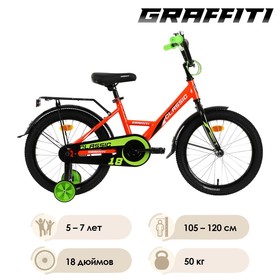 

Велосипед 18" Graffiti Classic, цвет оранжевый/зеленый