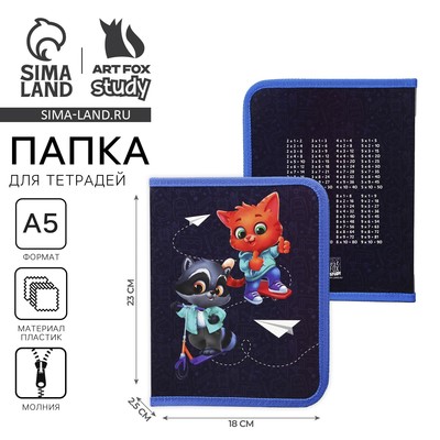Папка для тетрадей, А5, пластиковая, 18×23×2.5 см «Зверята»