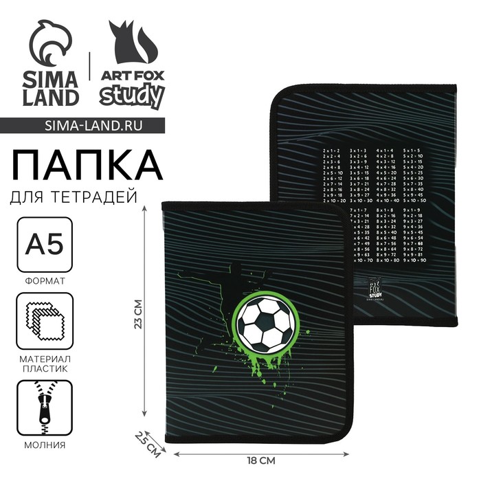 Папка для тетрадей, А5, пластиковая, 18×23×2.5 см «Футбол» - Фото 1