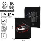 Папка для тетрадей, А5, пластиковая, 18×23×2.5 см «Тачка» - Фото 1