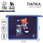 Папка для тетрадей, А5, пластиковая, 19×23×5 см «Зверята» - Фото 1