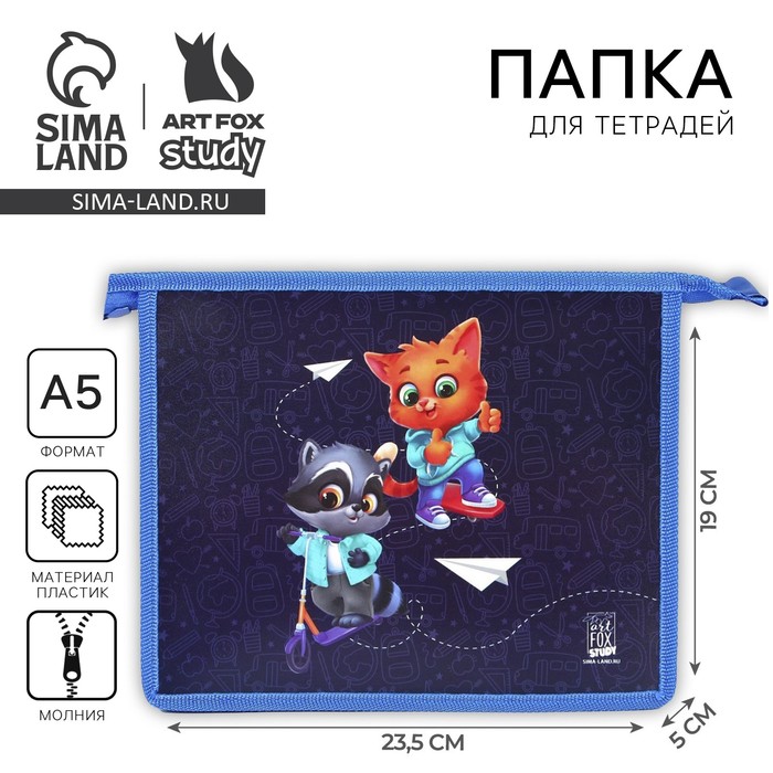 Папка для тетрадей, А5, пластиковая, 19×23×5 см «Зверята» - Фото 1