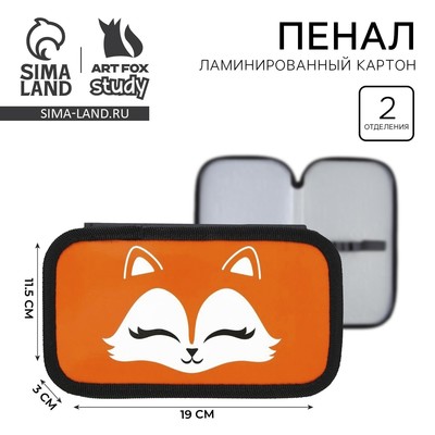 Пенал школьный, 2 секции, 19×10.5 см «Лисичка»