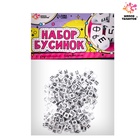 Бусины набор «С русскими буквами», для творчества, своими руками - Фото 2