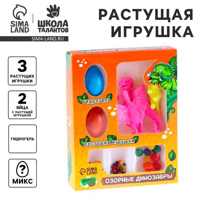 Растущие игрушки «Озорные динозавры», с гидрогелем, МИКС - Фото 1