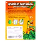 Растущие игрушки «Озорные динозавры», с гидрогелем, МИКС - фото 5454197