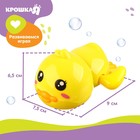 Заводная игрушка для ванны Крошка Я «Утенок», от 3 мес. - Фото 3