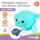 Заводная игрушка для ванны «Китенок», цвет голубой/синий - фото 108936530