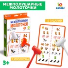 Развивающий набор «Межполушарные молоточки» 9543251 - фото 10940233