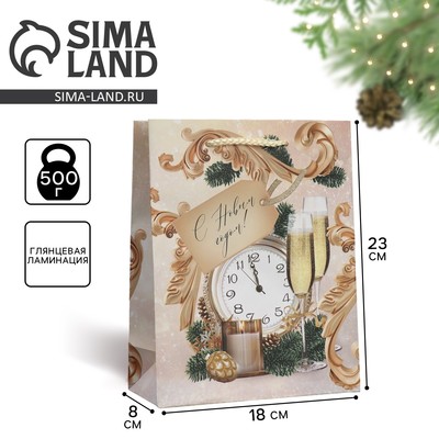 Пакет подарочный новогодний ламинированный «С Новым годом», MS 18×23×8 см