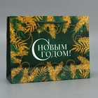 Пакет ламинированный горизонтальный «Изумруд», MS 23 х 18 х 8 см, Новый год (комплект 2 шт) - фото 22581437