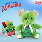 Новогодняя мягкая игрушка «Дракоша с ёлкой» 9606283 - фото 10950925