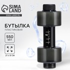 Бутылка для воды «Пульс», 550 мл, 21×8 см, чёрная - Фото 1