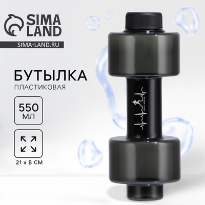Бутылка для воды «Пульс», 550 мл, 21×8 см, чёрная