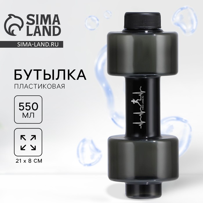 Бутылка для воды «Пульс», 550 мл, 21×8 см, чёрная - Фото 1