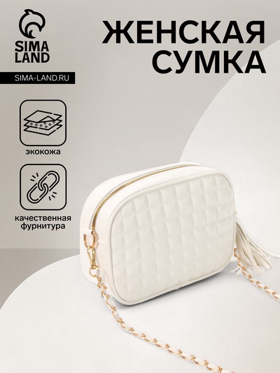 Сумка женская кросс-боди на молнии, 21×7×14 см, в клетку, белая